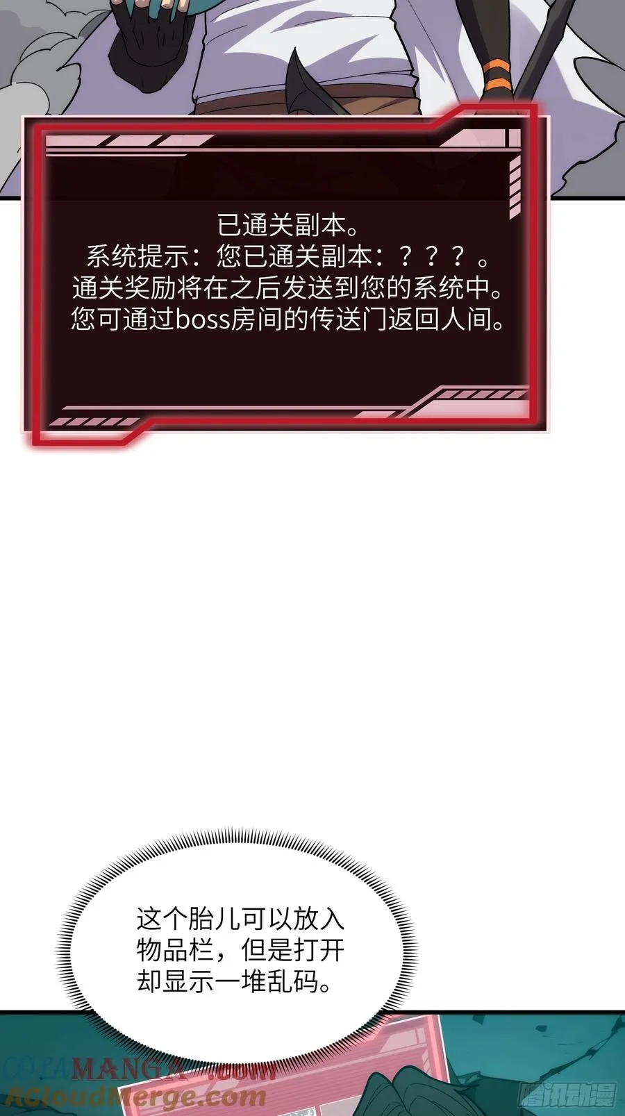 第四十四话：青梅竹马14