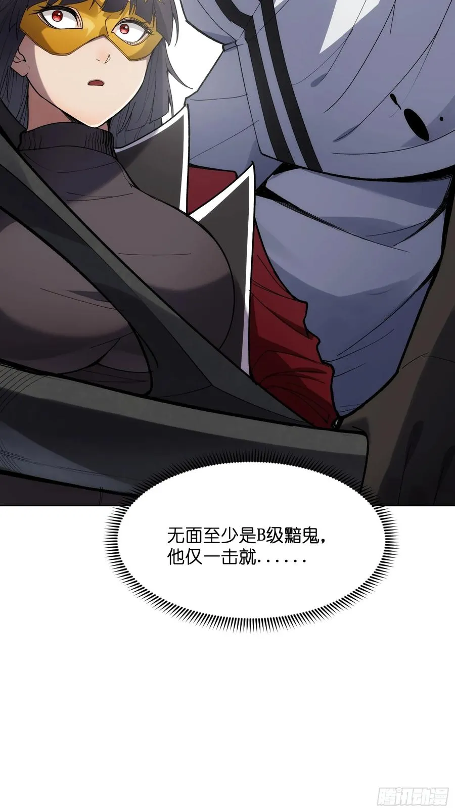 第五话：阎王的神明面具27