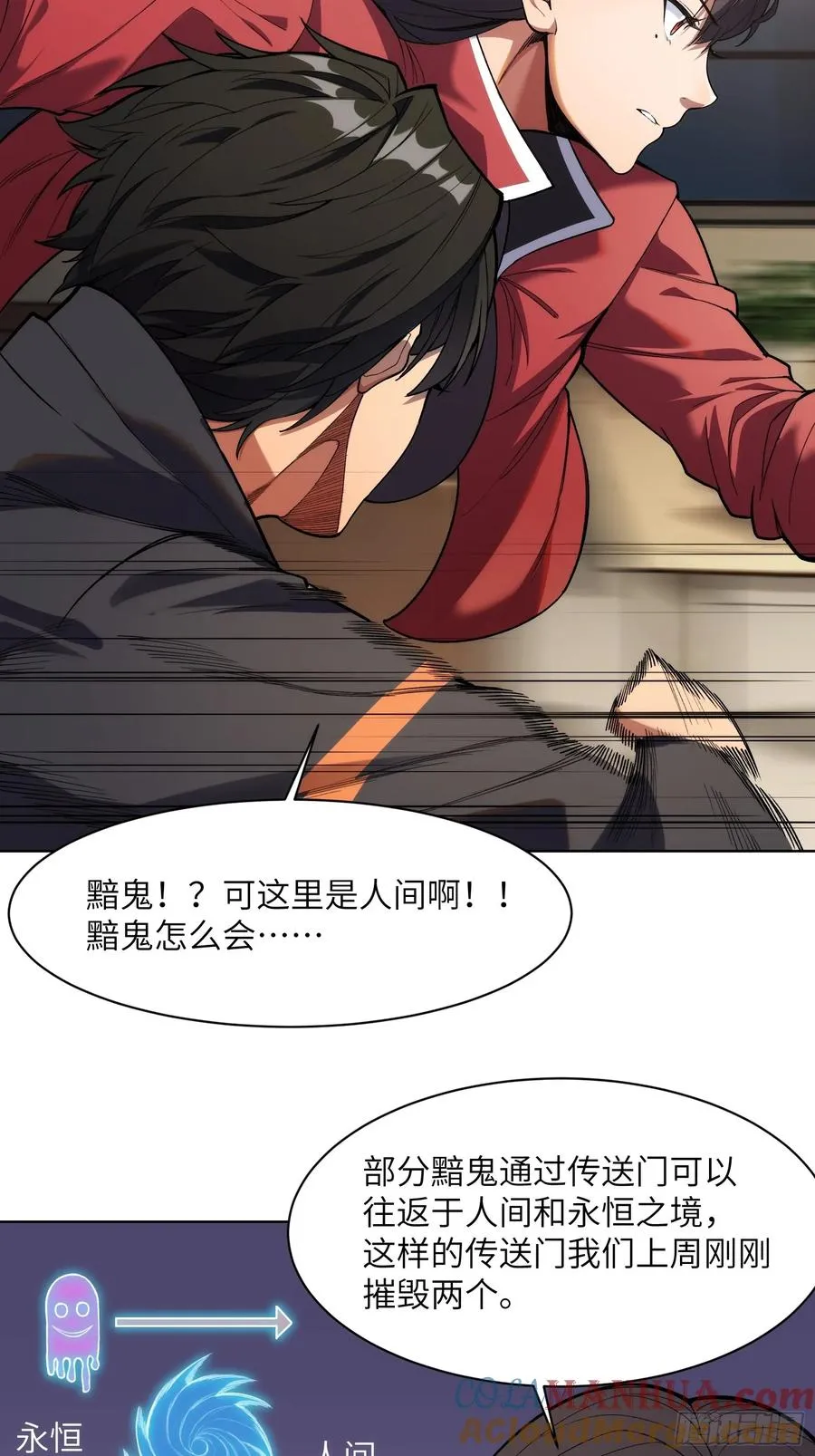 第八话：死眠症的真相20