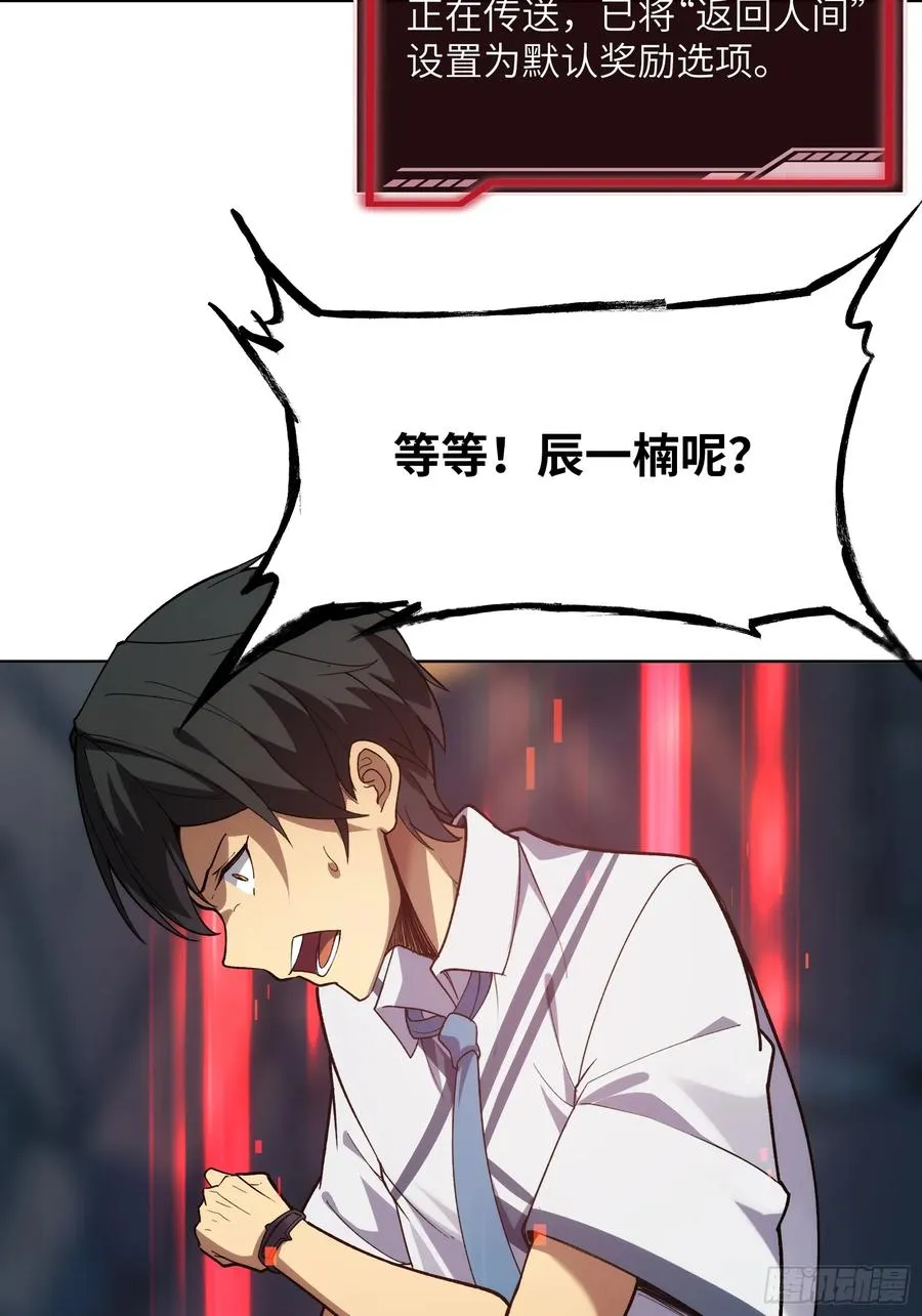 第三话：欢迎回来！钱野！19