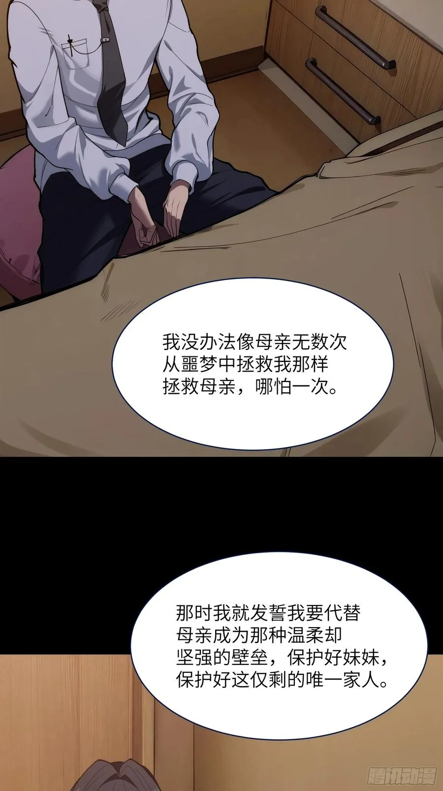 第二十二话：地狱（其一）14