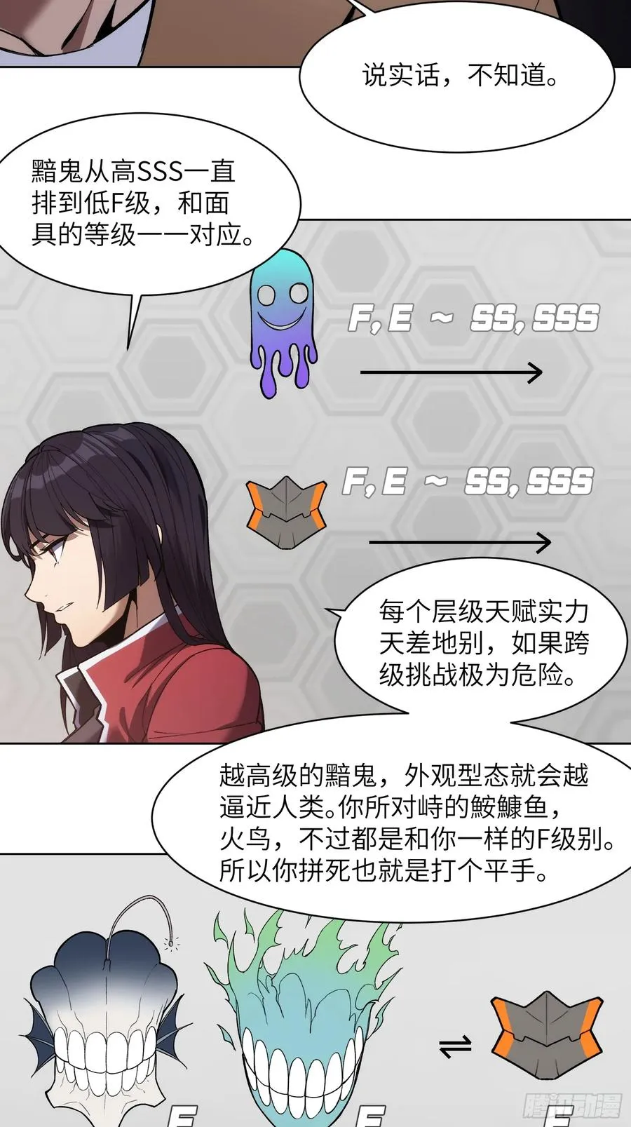 第十一话：送到眼前的线索5
