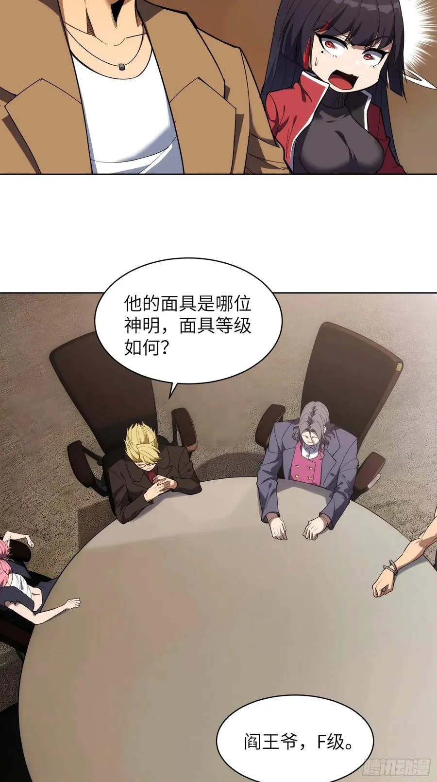 第十话：黑鹫猎团17