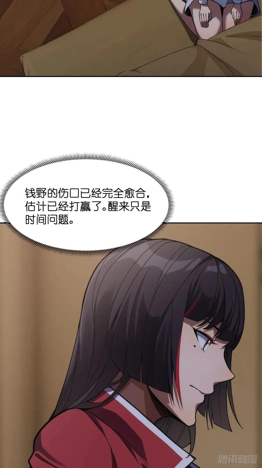 第十五话：变数5
