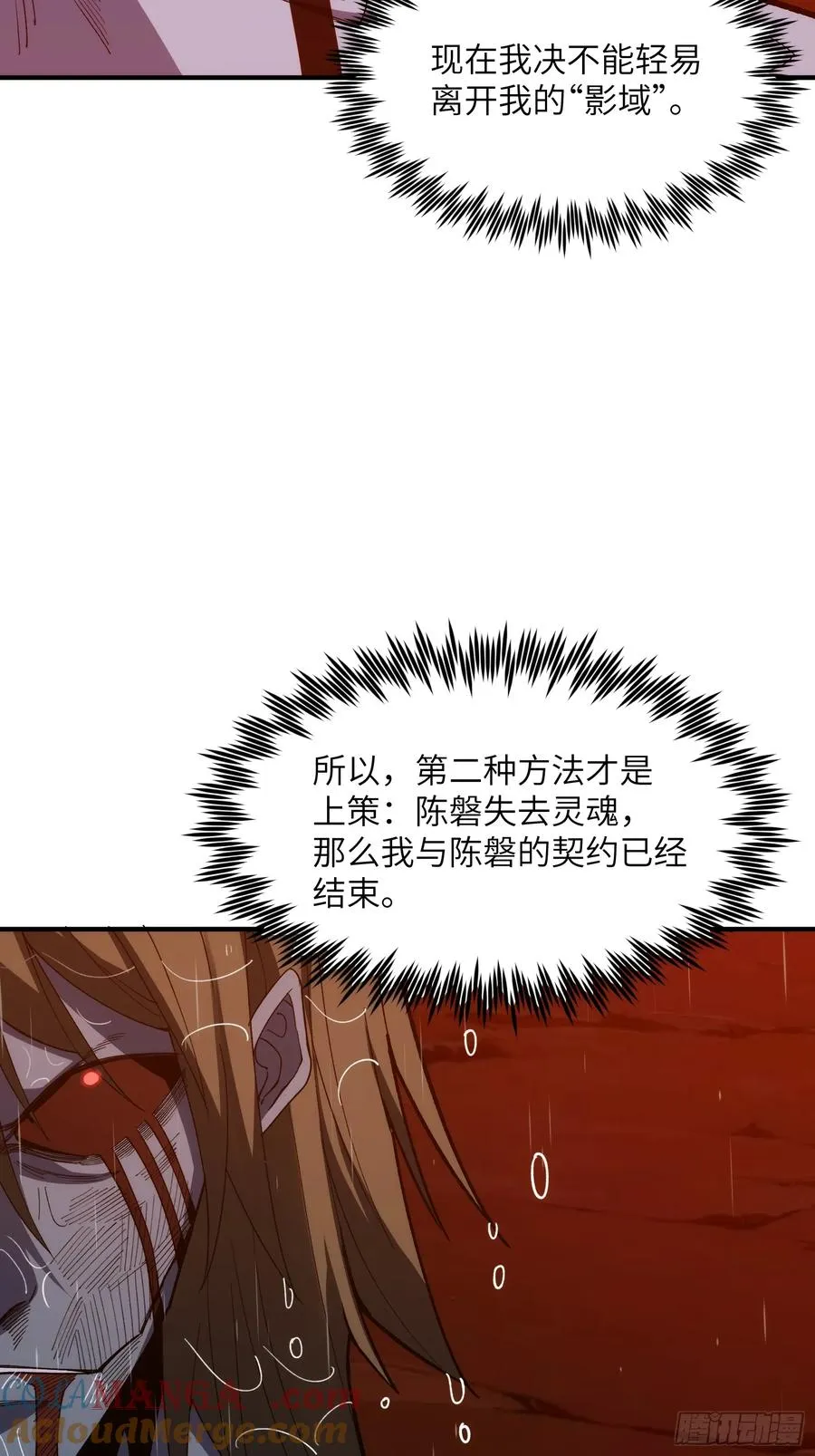 第二十七话：鏖战22