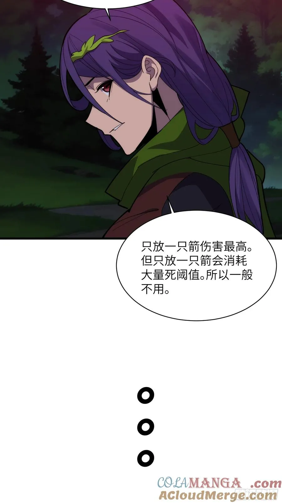 第四十五话：驶向何方6