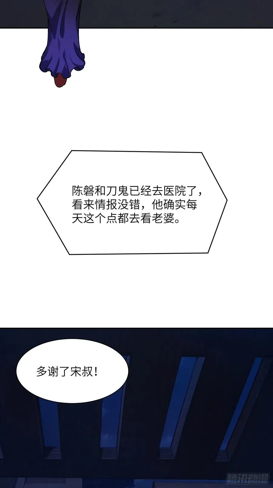 第十八话：迫在眉睫！31