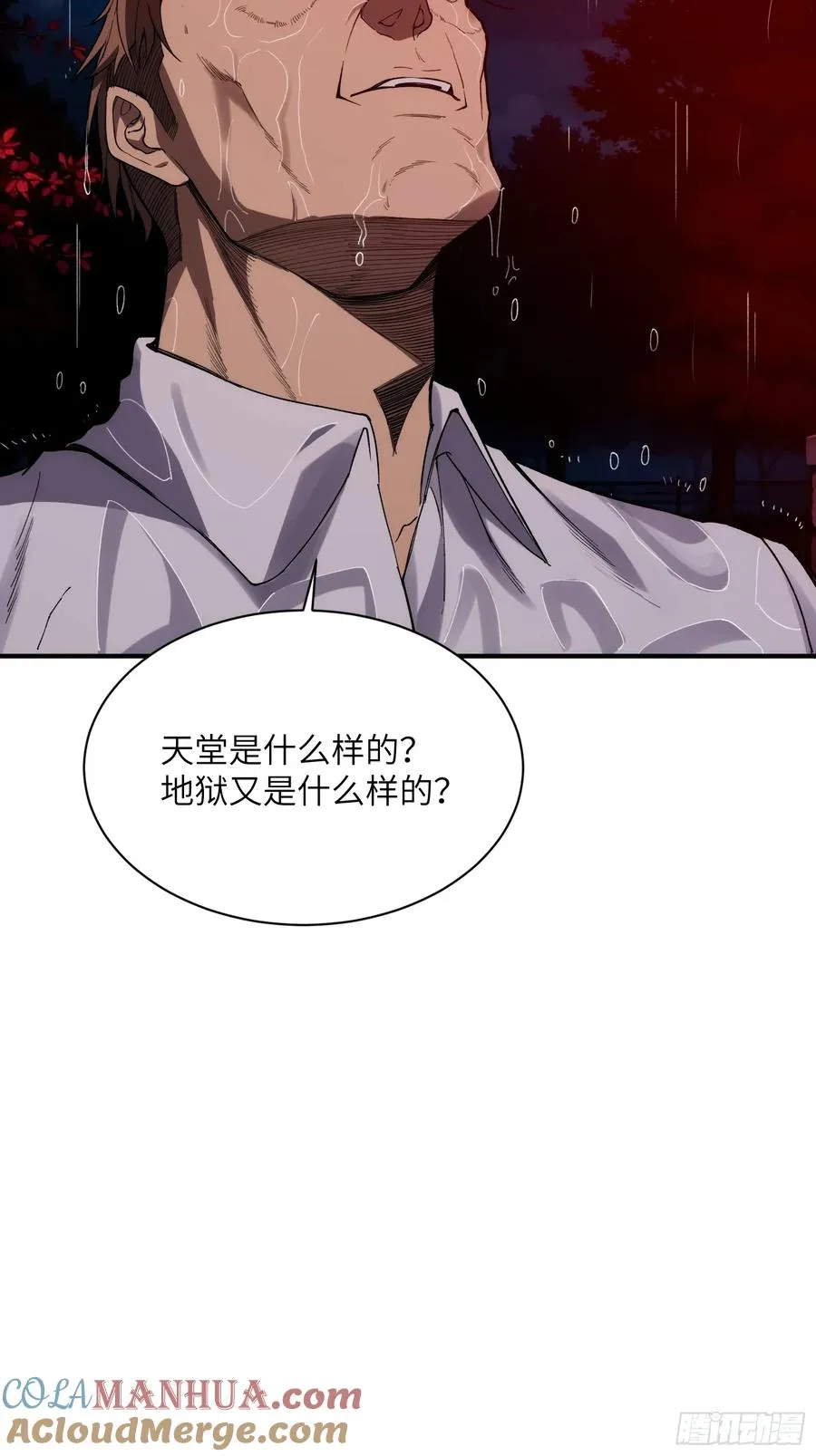 第二十三话：地狱（其三）42