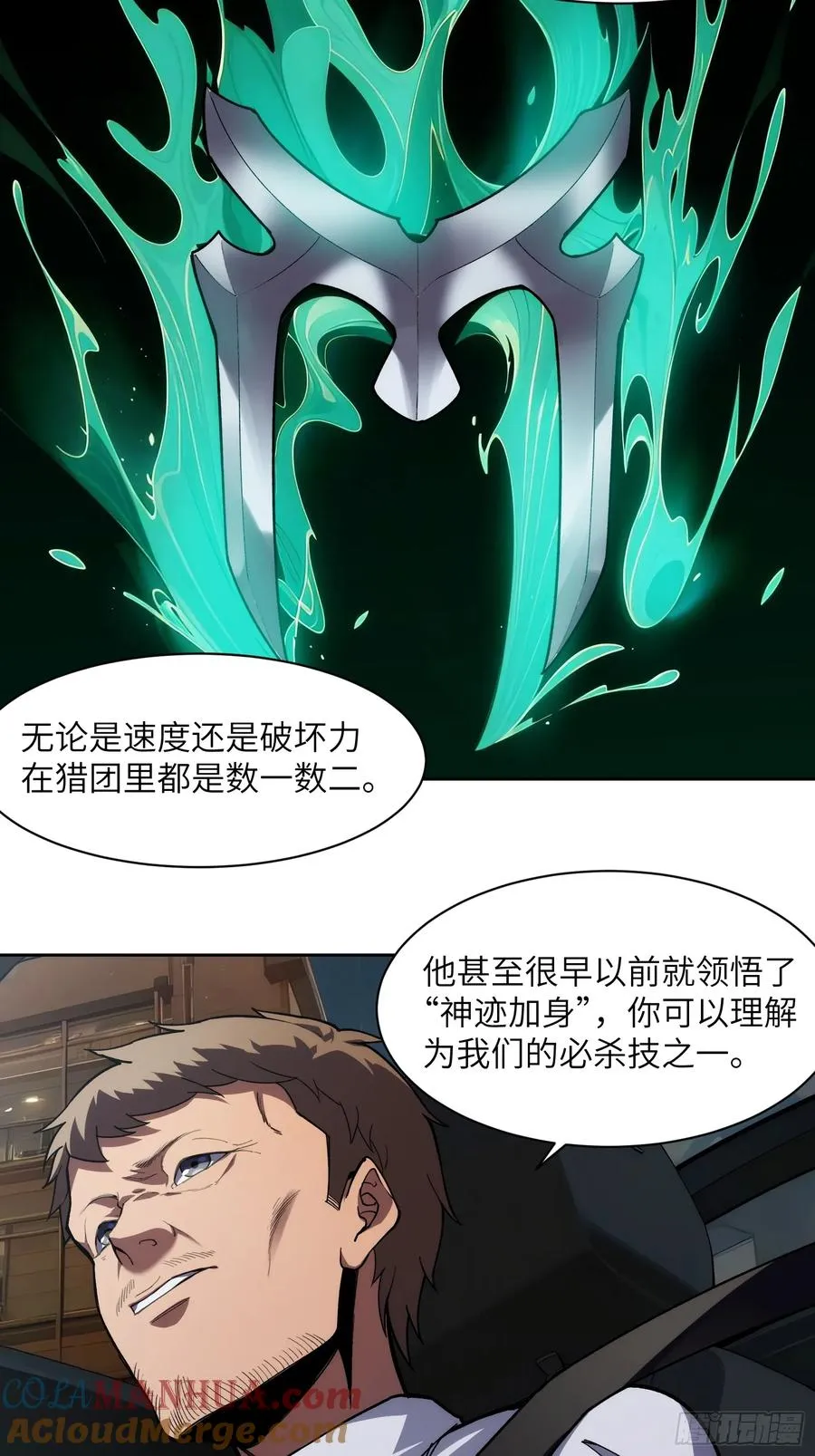 第十五话：变数18