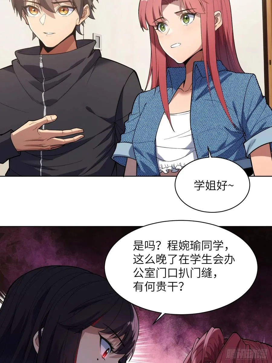 第八话：死眠症的真相5
