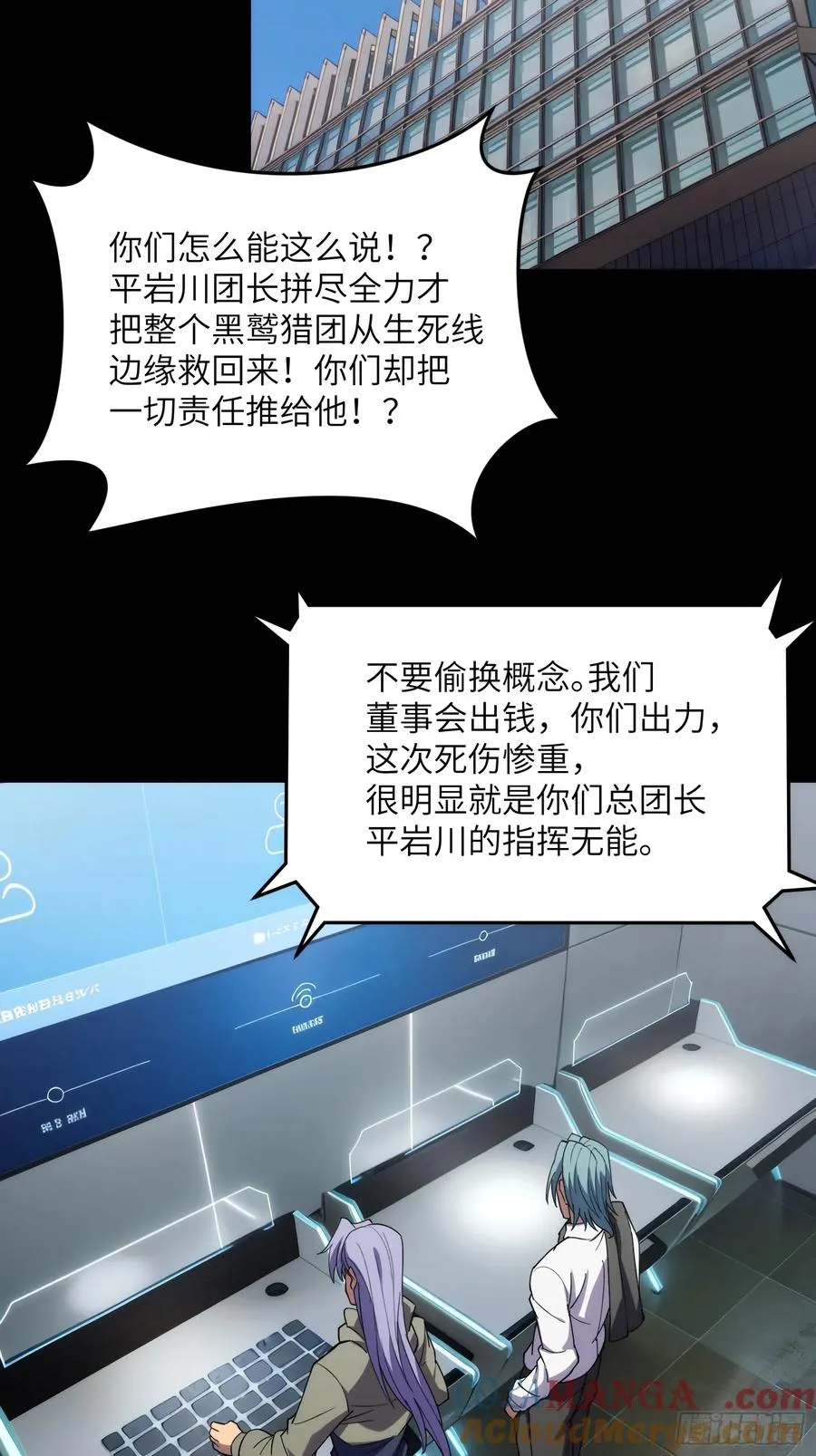 第三十九话：旧账36