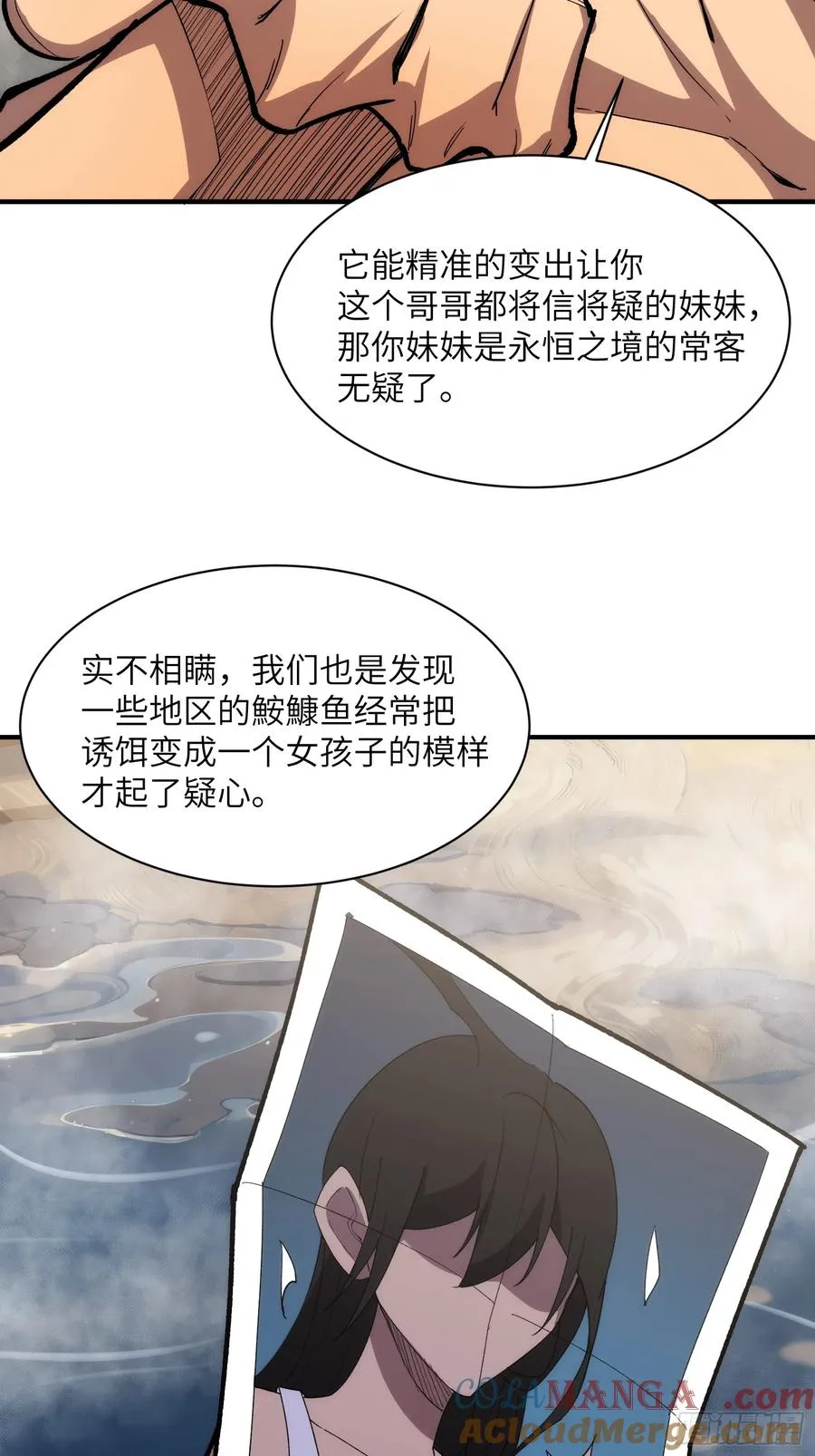 第三十五话：最强散人36