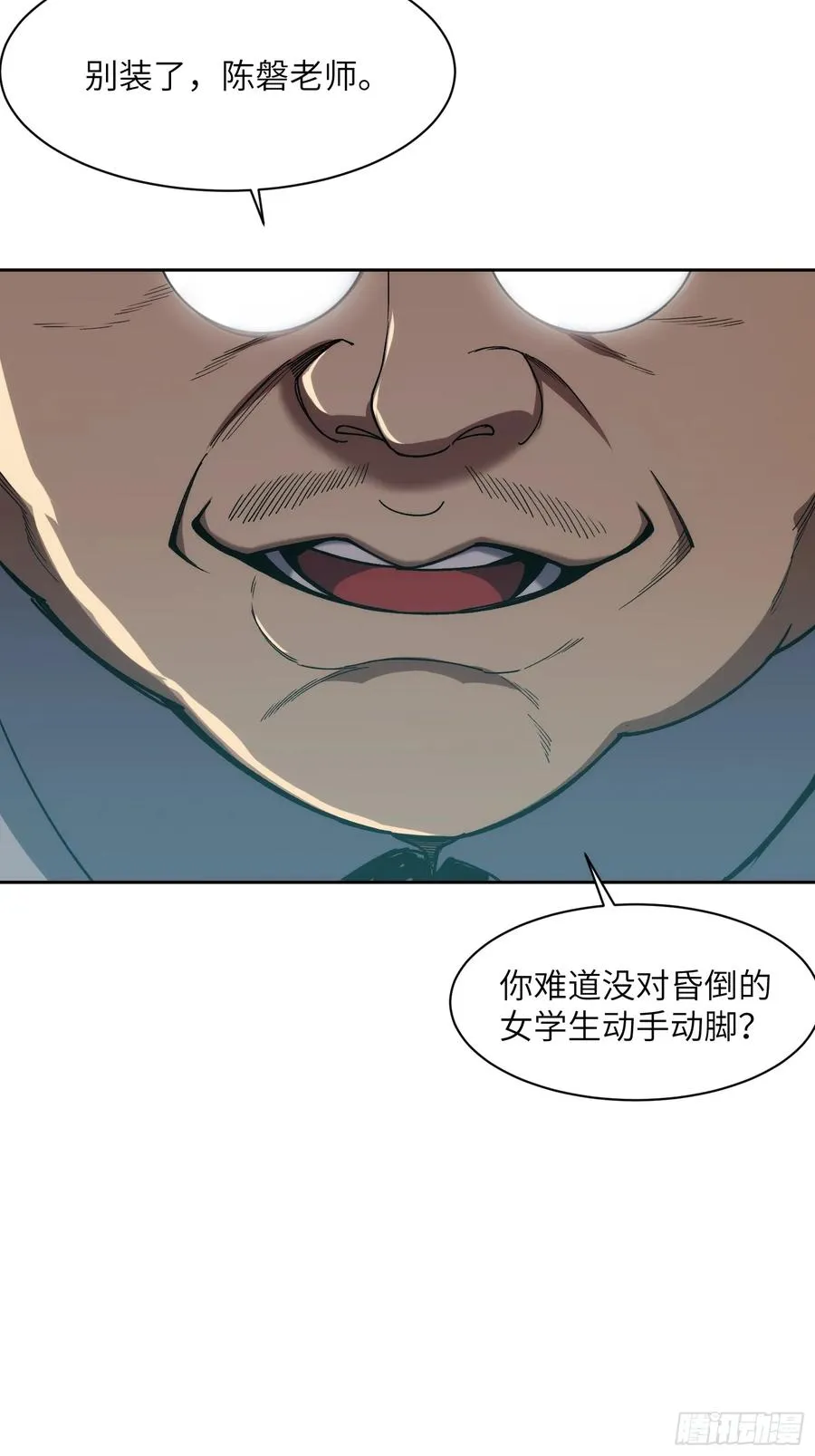 第十八话：迫在眉睫！7
