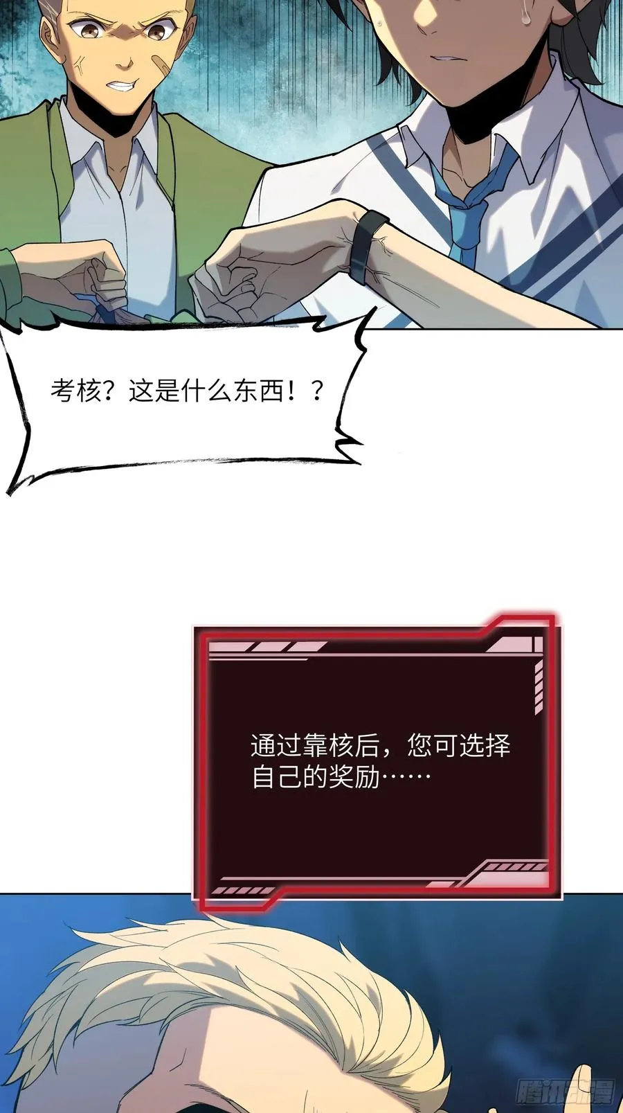 第二话：这里就是地狱！5