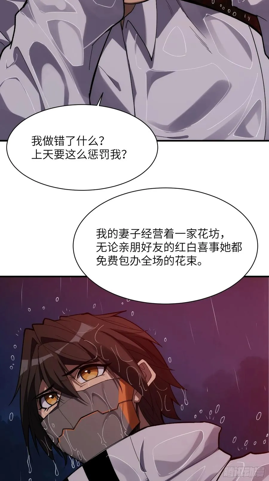 第二十三话：地狱（其三）40