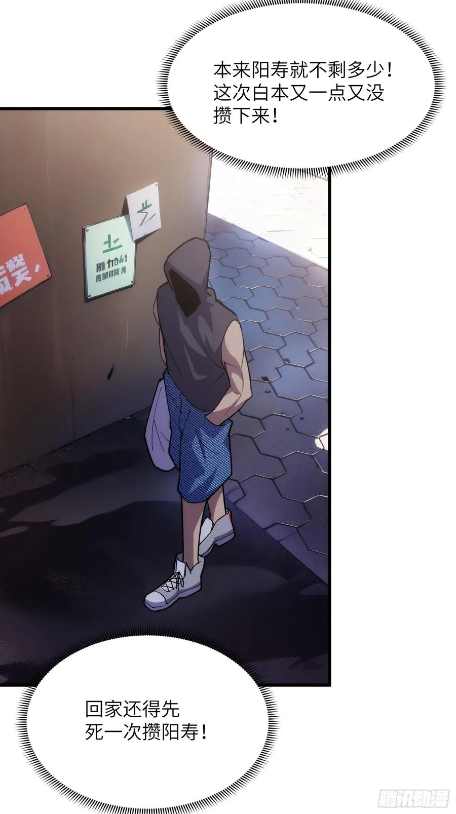 第四十四话：青梅竹马35