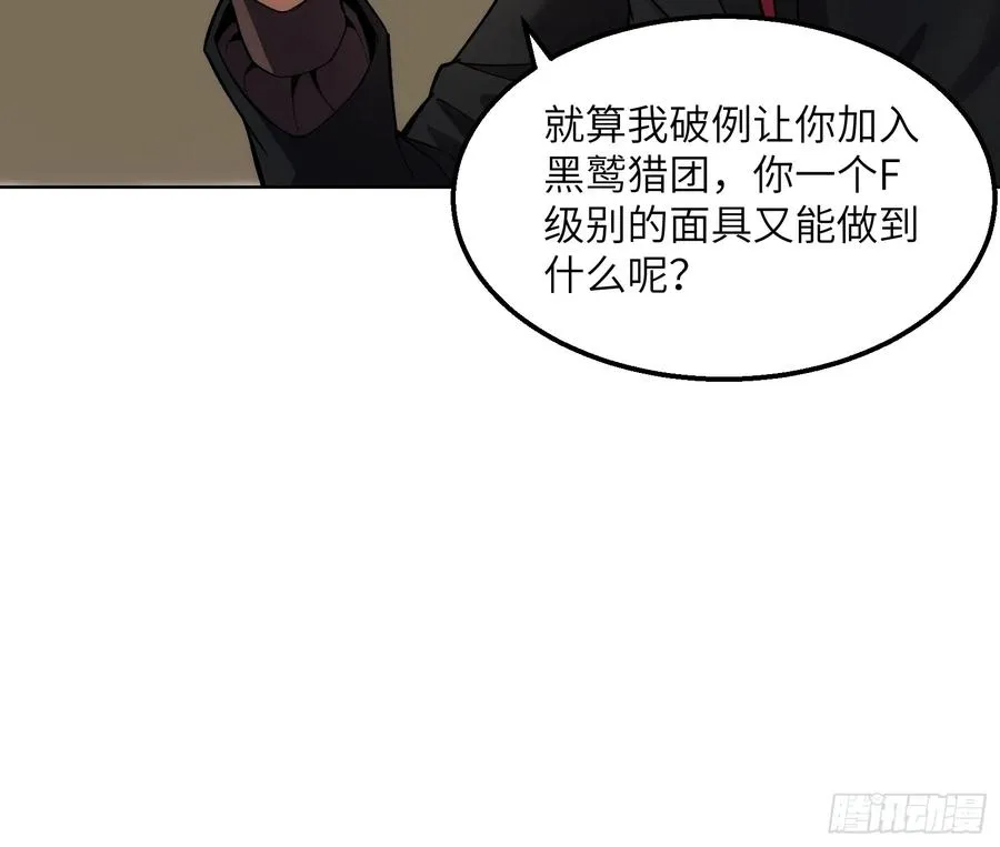 第十话：黑鹫猎团19