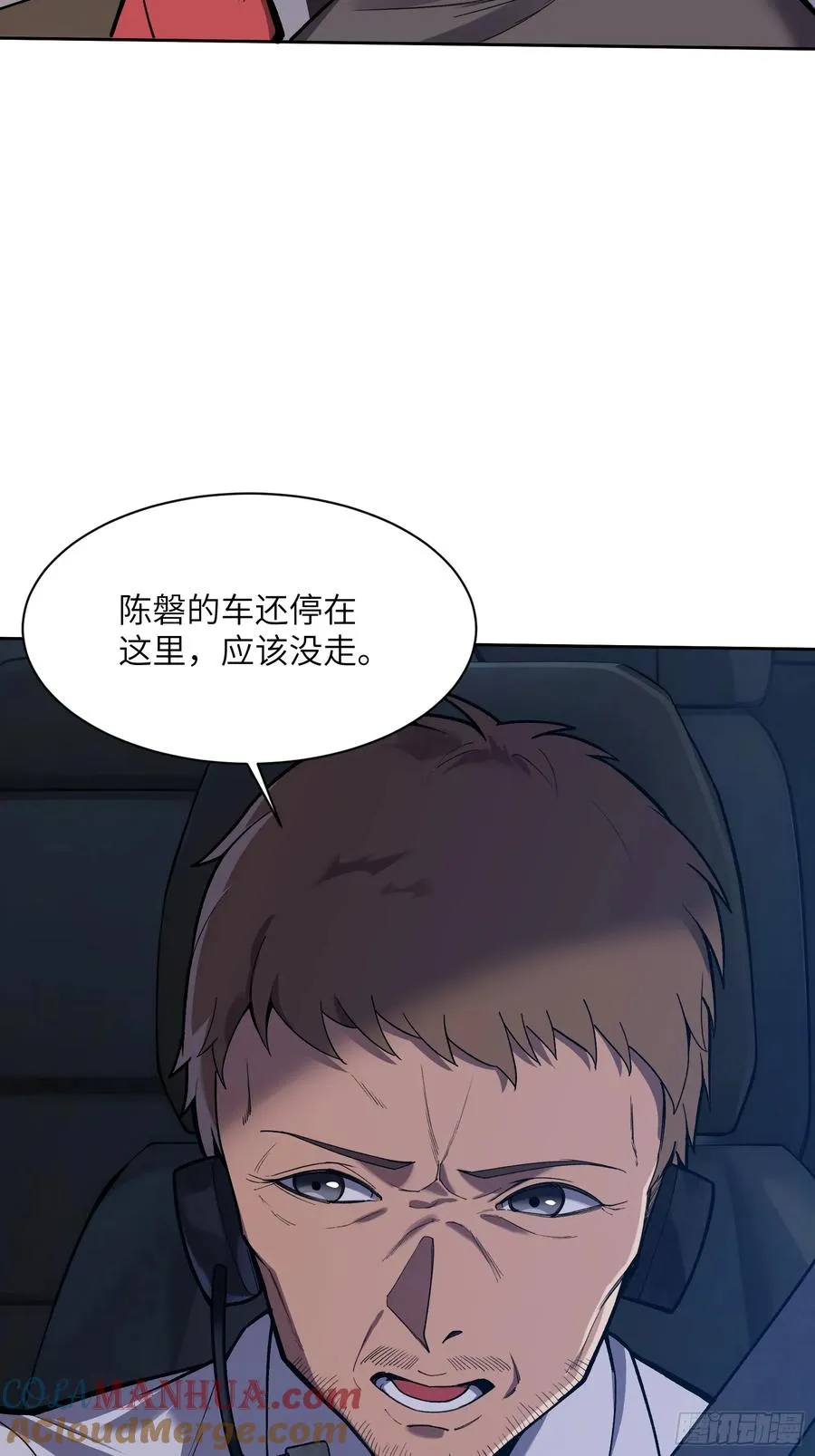 第十九话：擦肩而过9