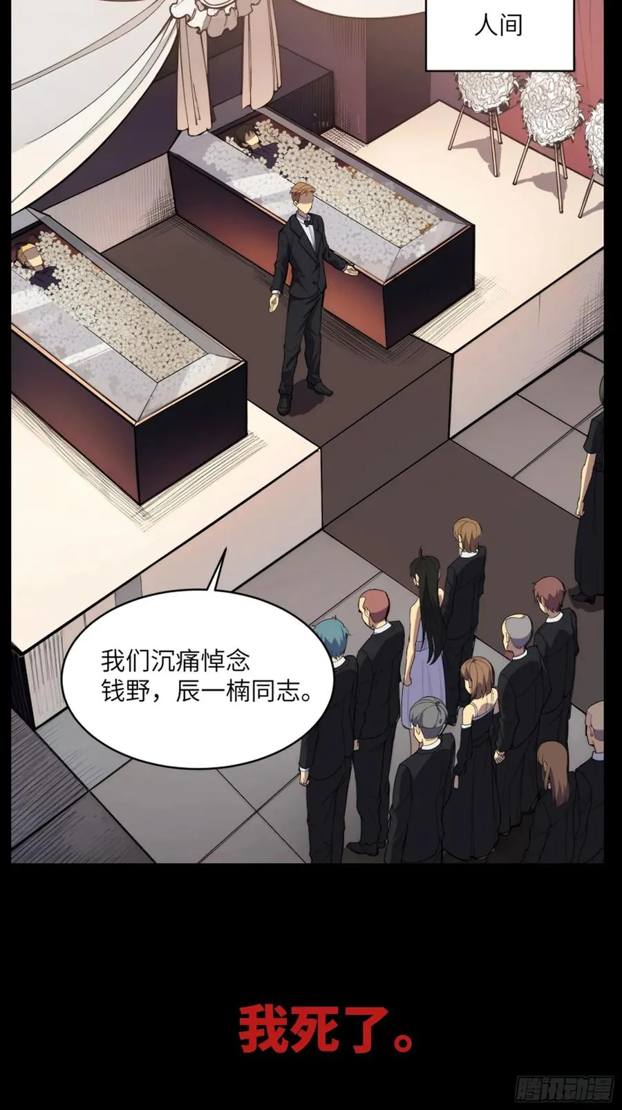 死亡亦是新生5