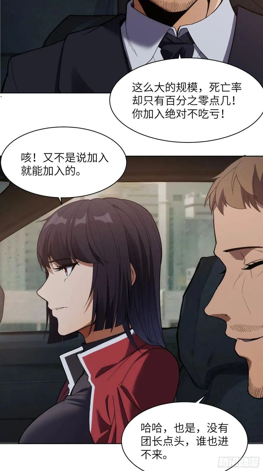 第十话：黑鹫猎团7