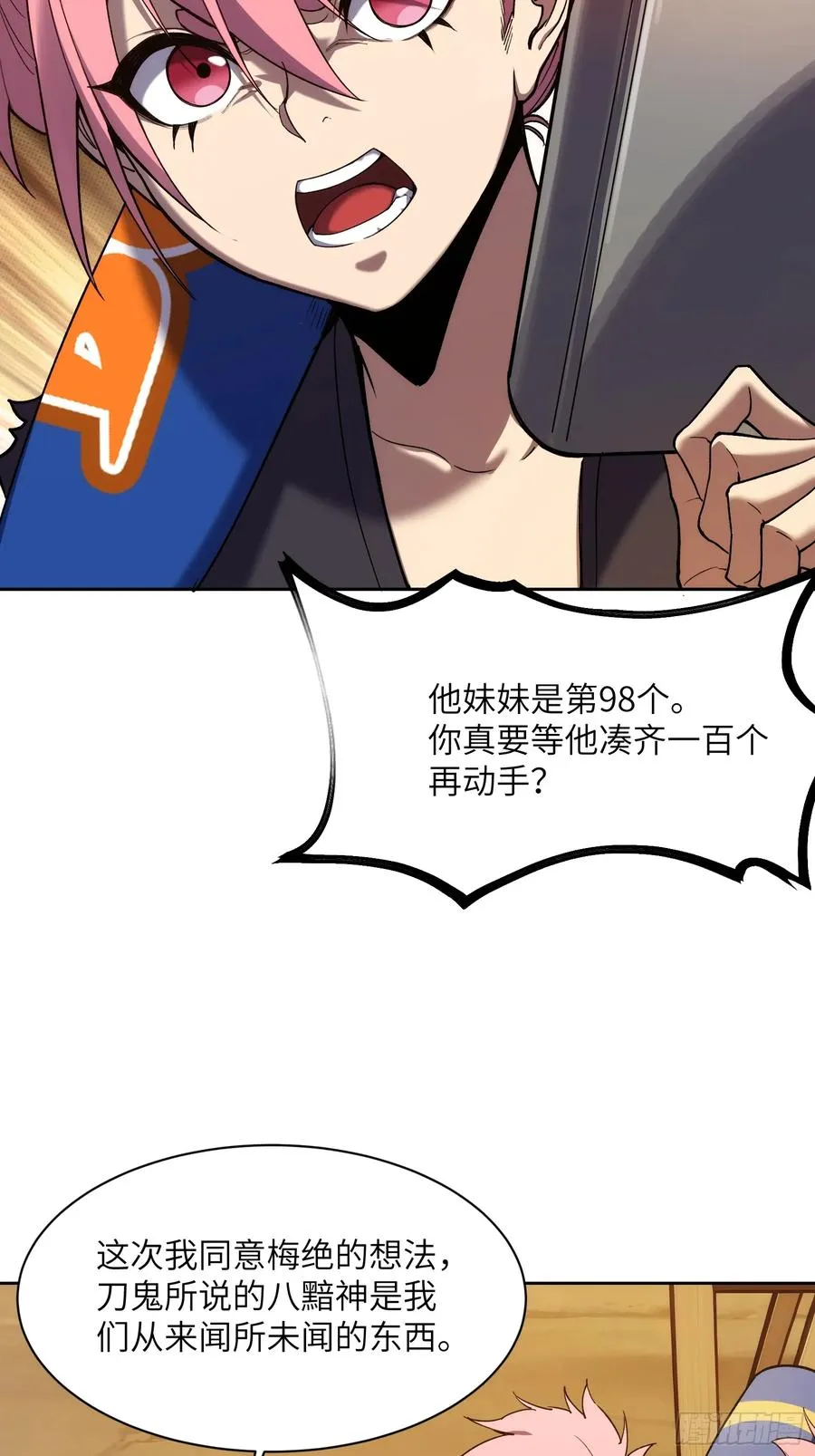 第二十一话：决战前夜5