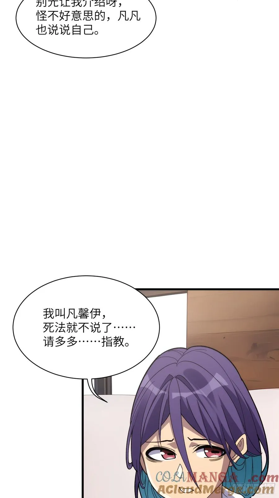 第四十四话：青梅竹马26
