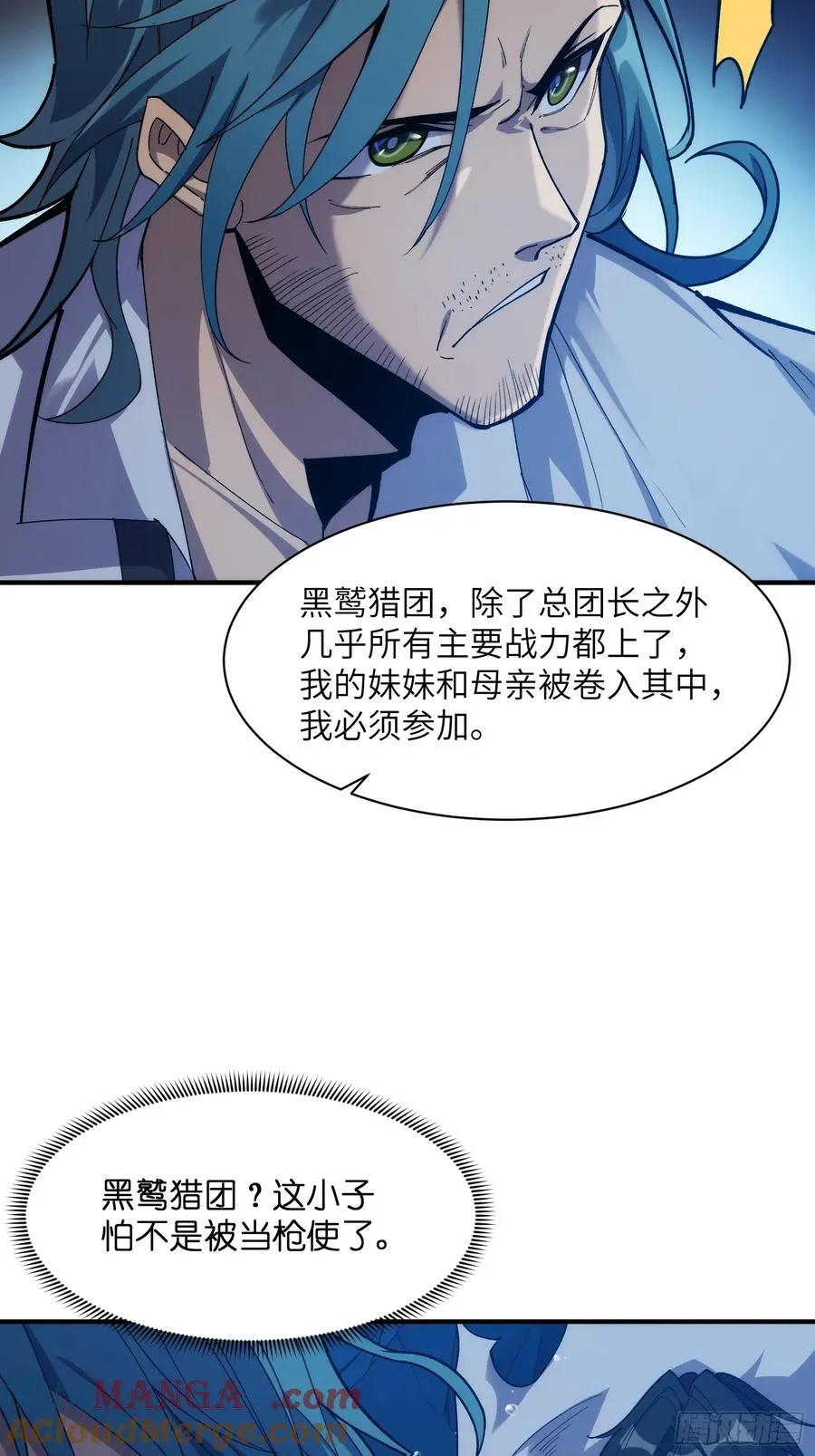 第三十五话：最强散人6