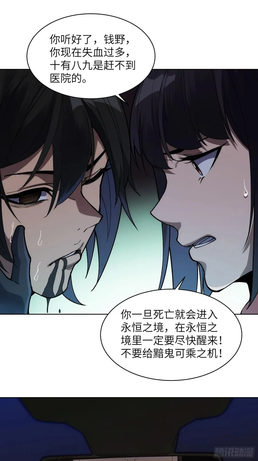 第十三话：等级的差距19