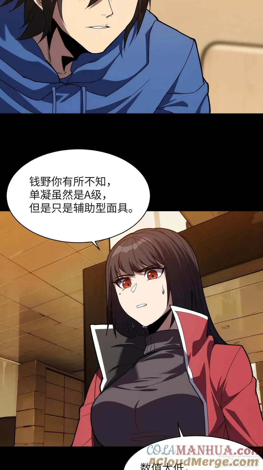 第二十三话：地狱（其二）42