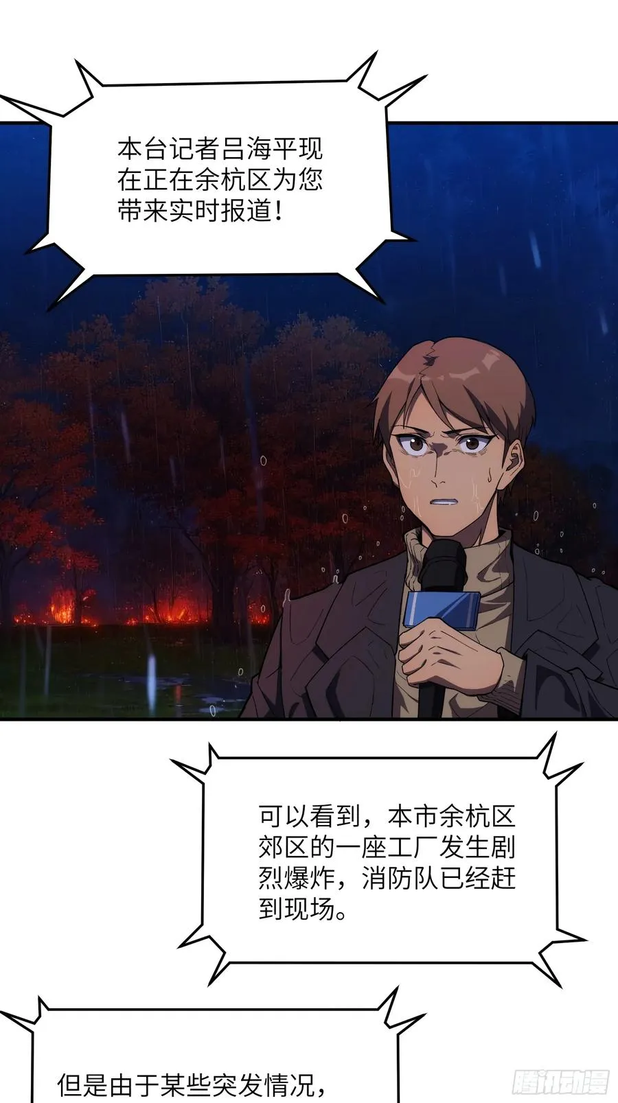 第二十五话：地狱（其四）2