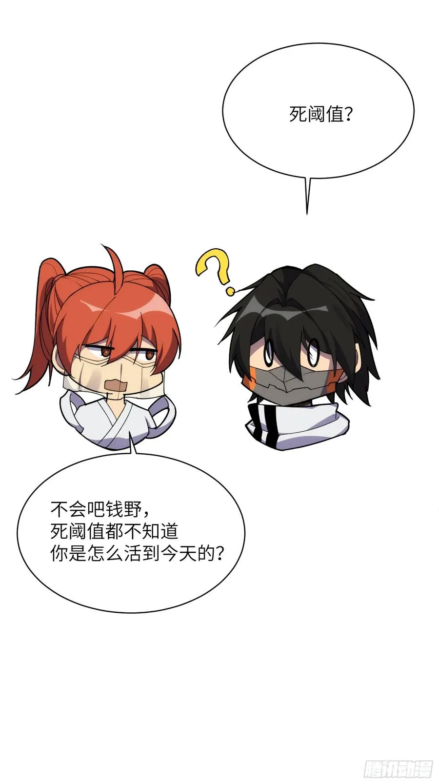 第四十五话：驶向何方7