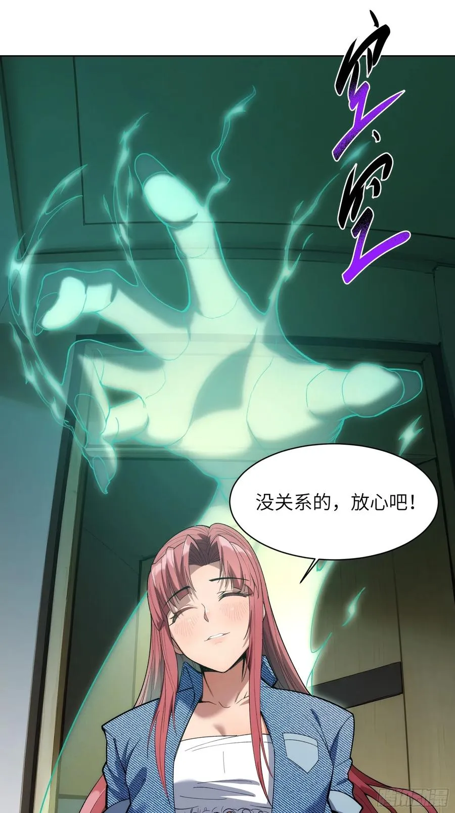 第八话：死眠症的真相9