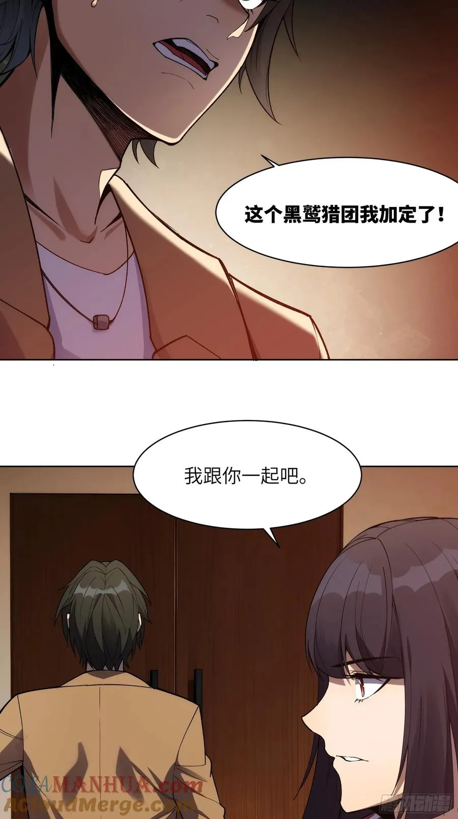 第十话：黑鹫猎团30