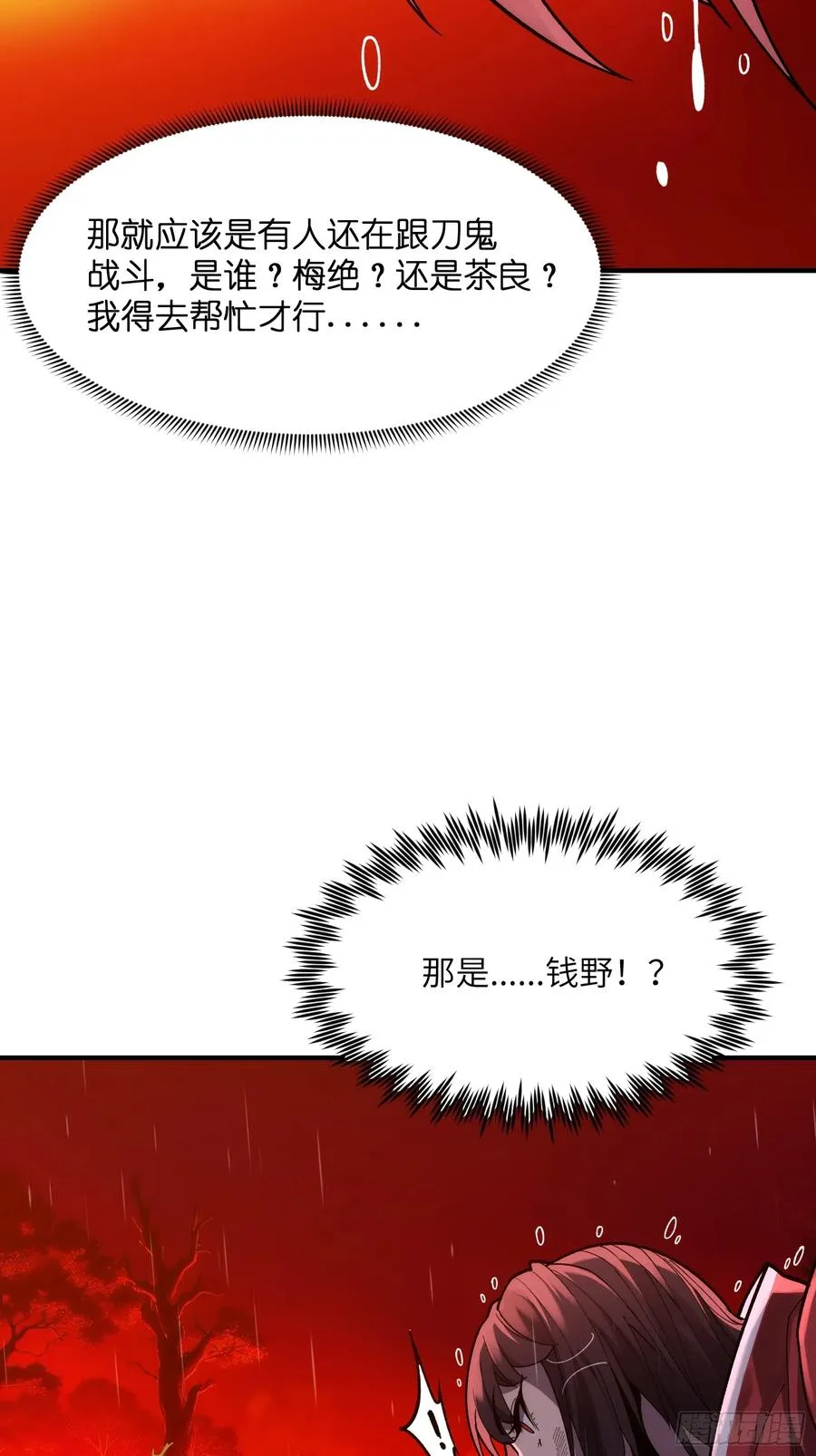 第二十九话：绝处13