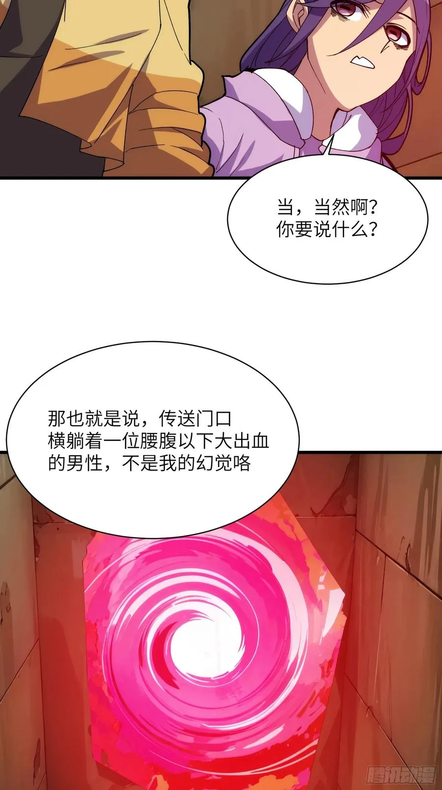 第四十一话：急转直下33