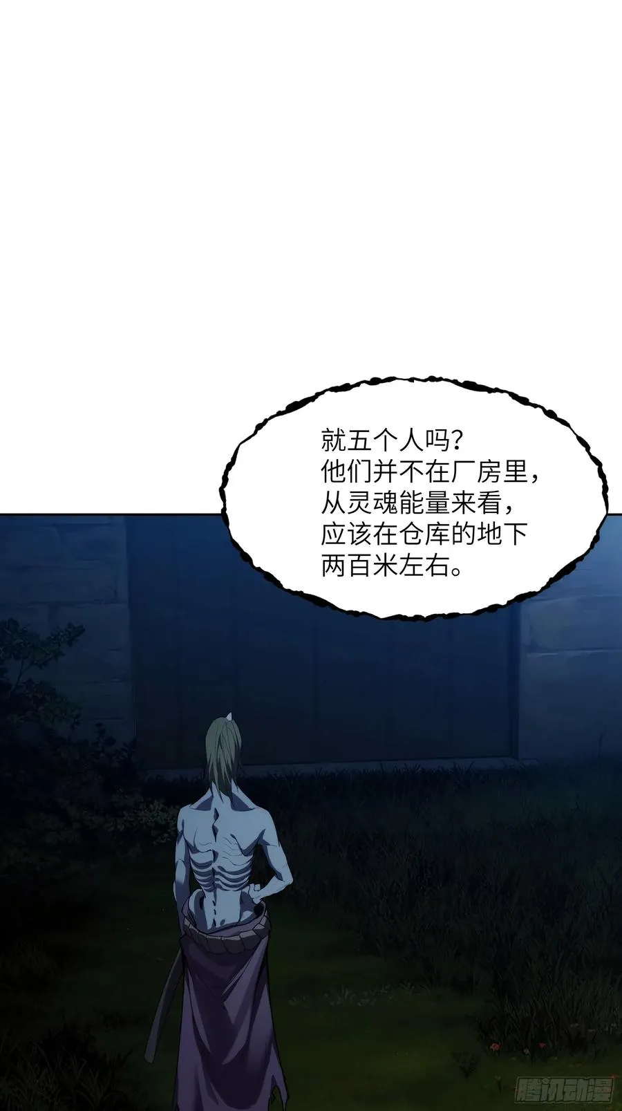 第二十二话：地狱（其一）26