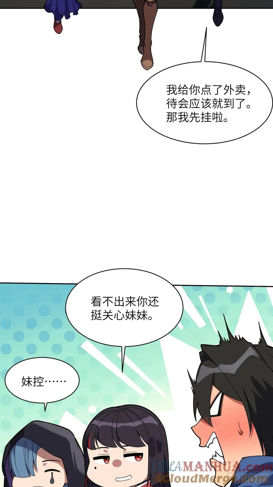 第十九话：擦肩而过3
