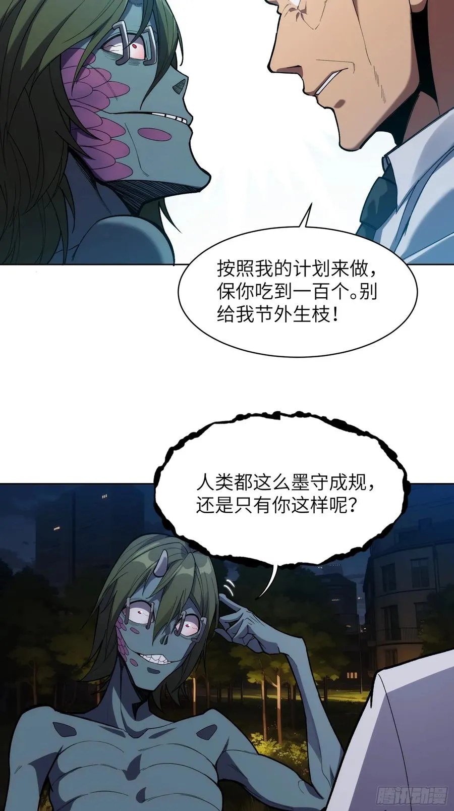 第十二话：敌袭！9