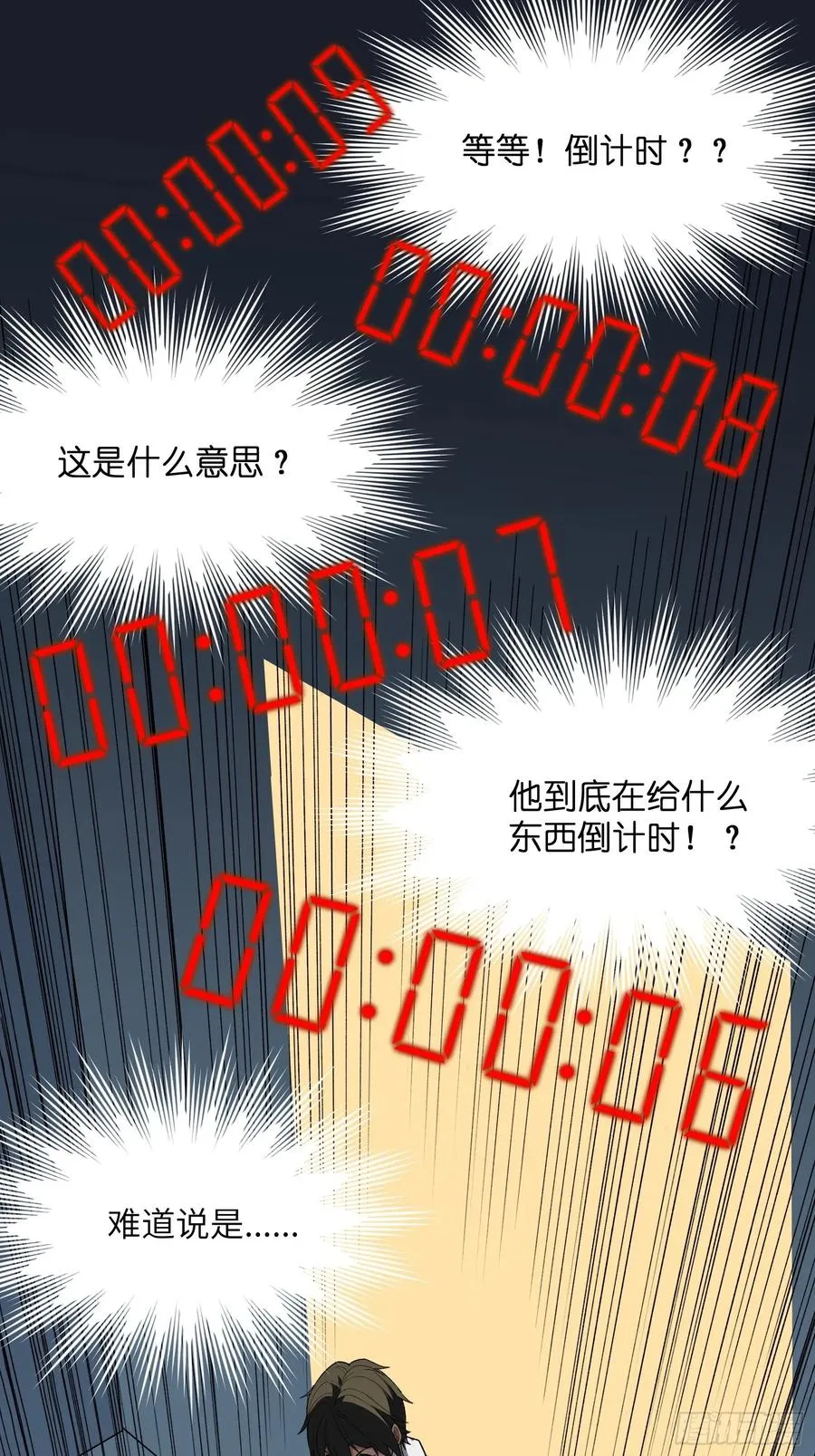 第三话：欢迎回来！钱野！37