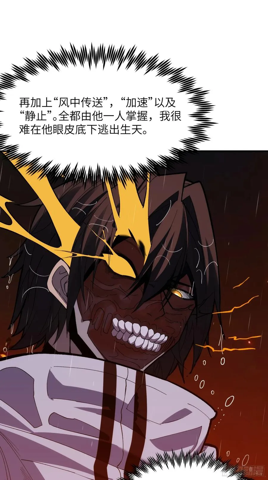 第二十七话：鏖战21