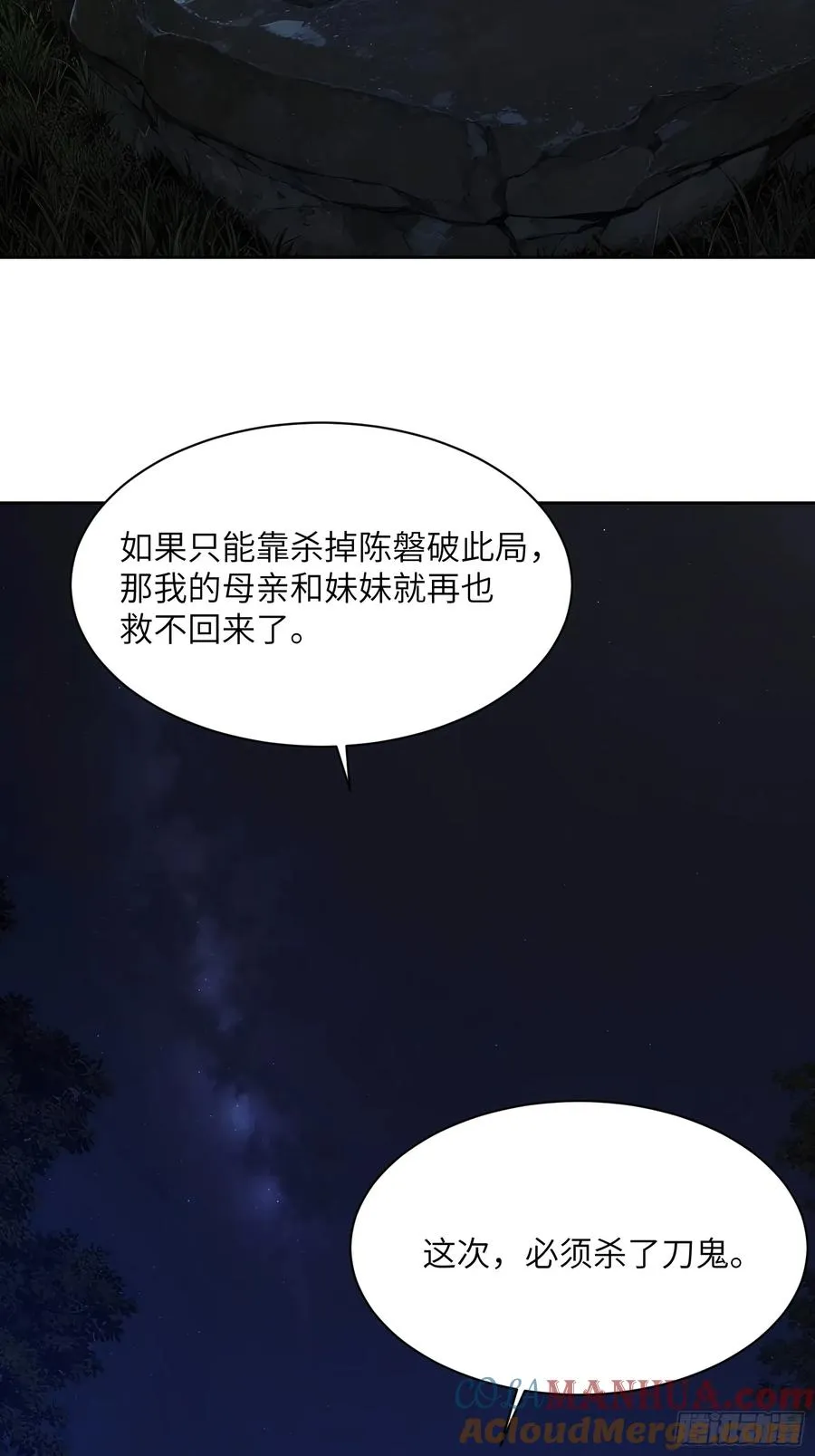 第二十二话：地狱（其一）9