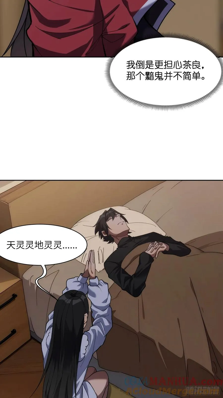 第十五话：变数6