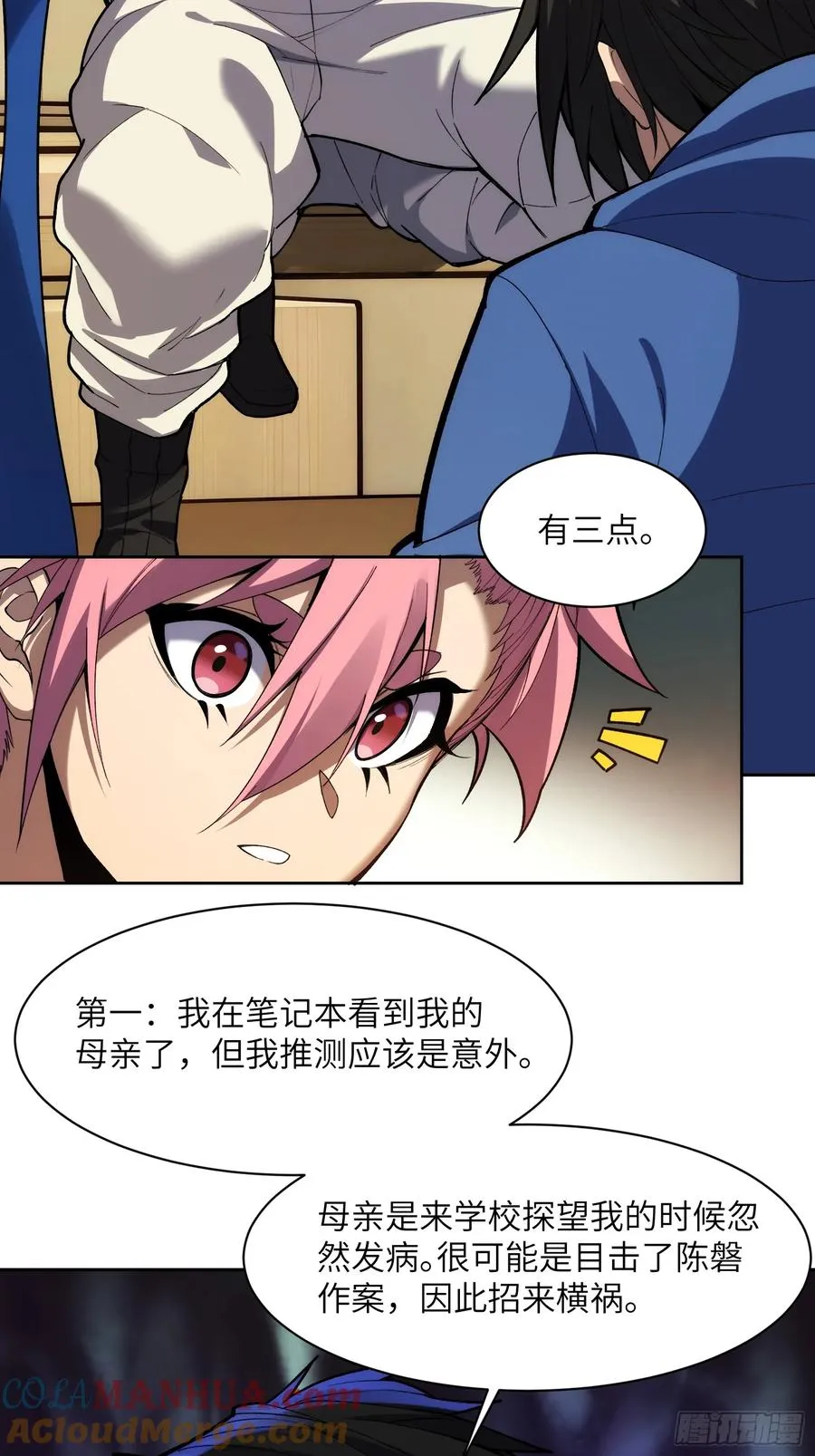 第二十一话：决战前夜14