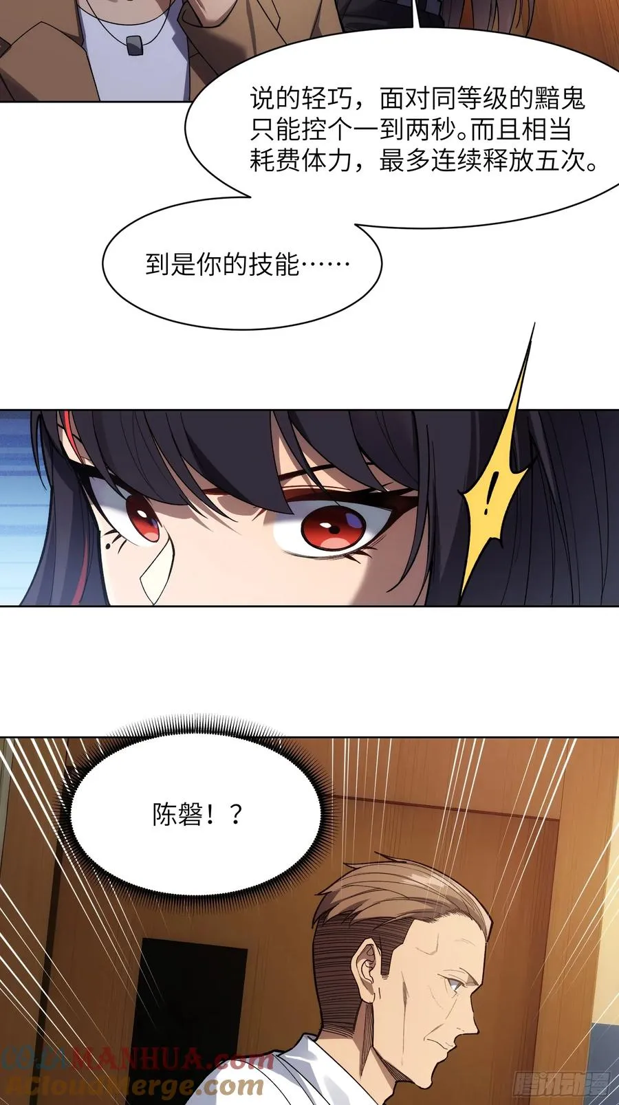 第十一话：送到眼前的线索16