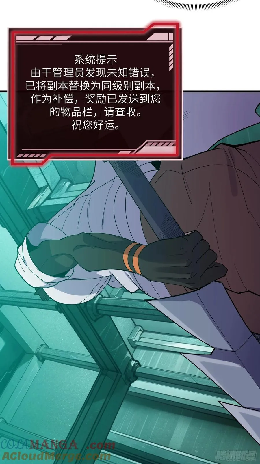 第四十三话：管理员的赠品27