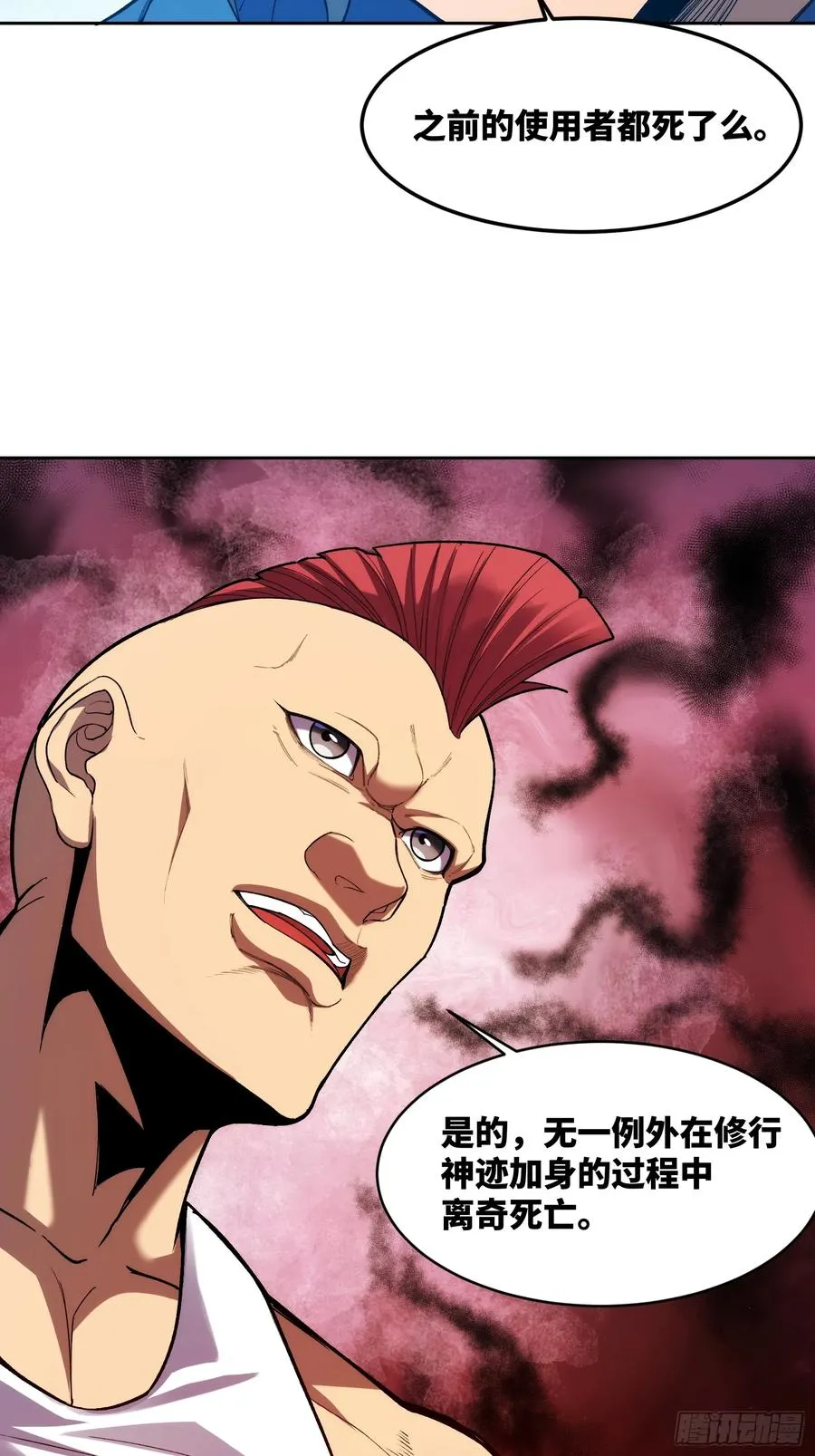 第二十一话：决战前夜21
