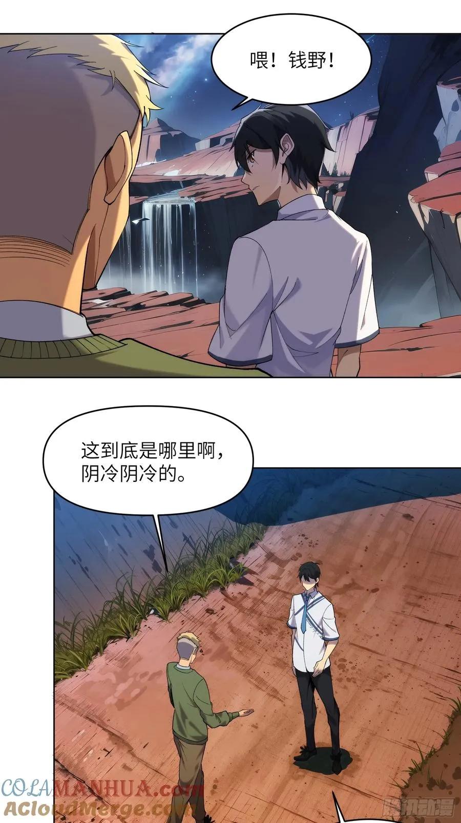 第二话：这里就是地狱！2