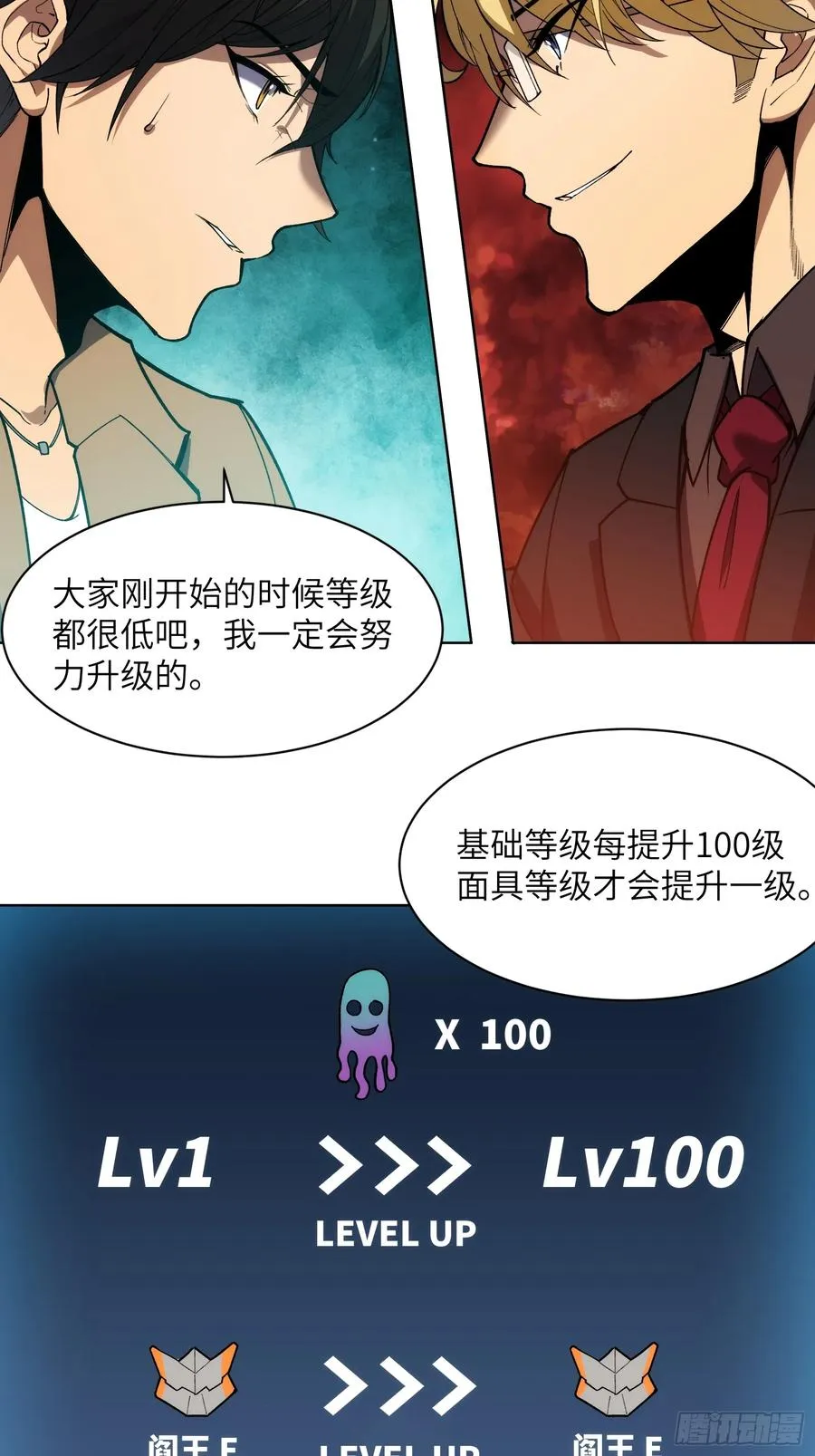 第十话：黑鹫猎团21