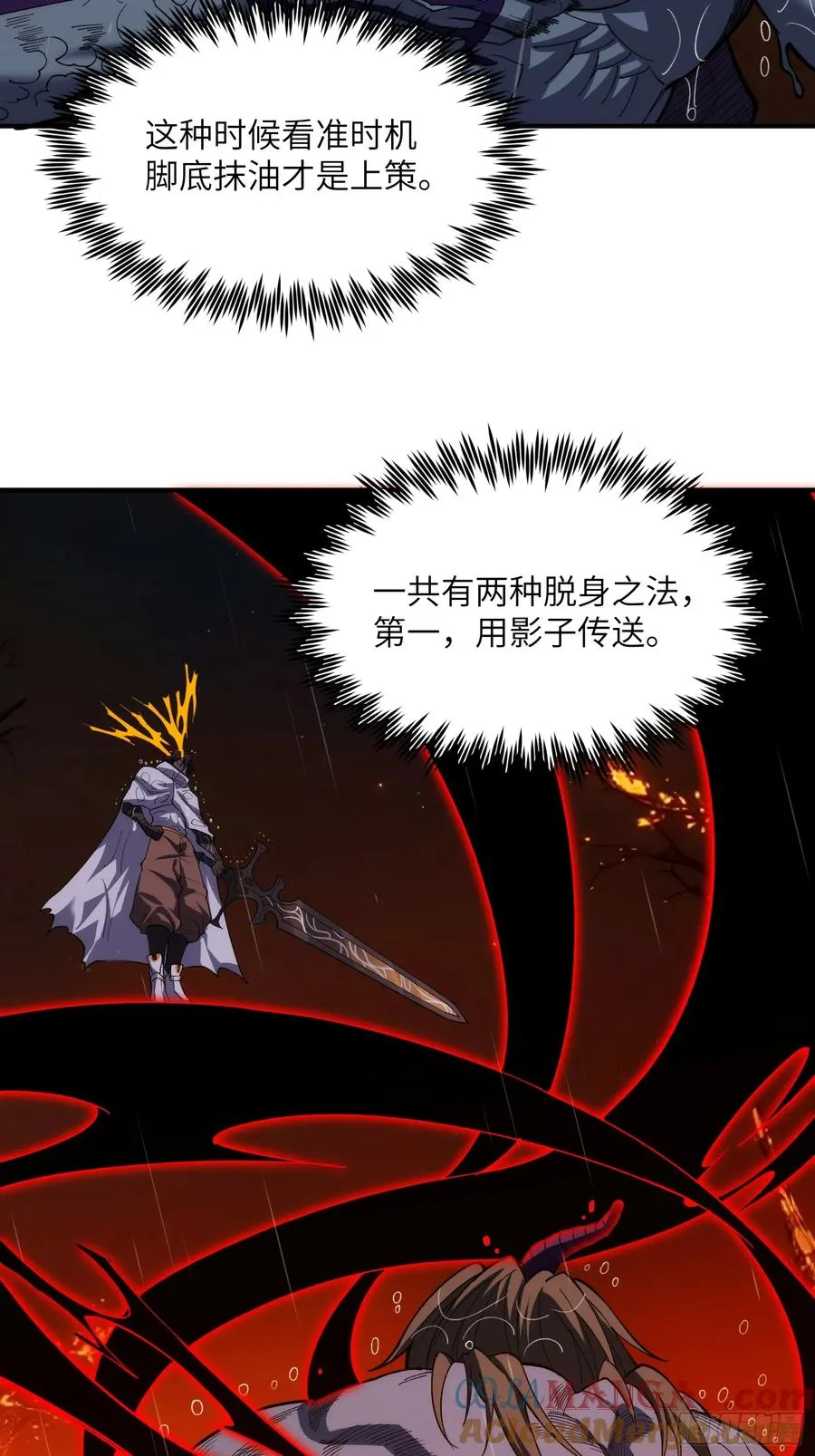 第二十七话：鏖战18