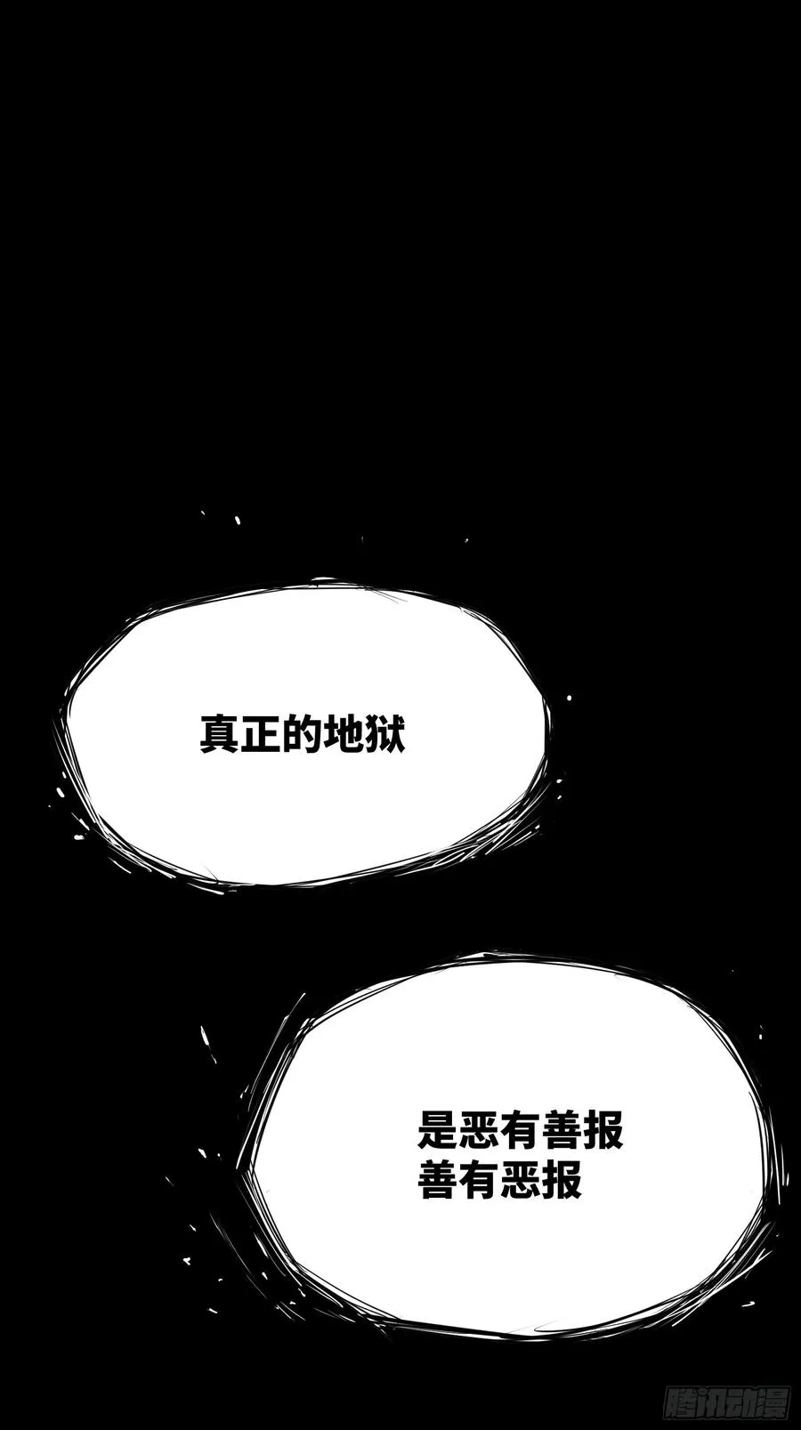第二十三话：地狱（其三）44